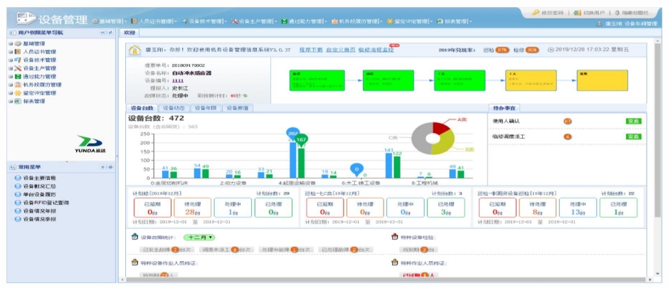 XPJ(中国区)官方网站